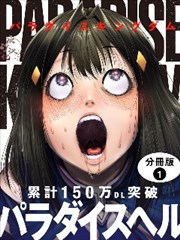 一人之下 漫画改编推荐