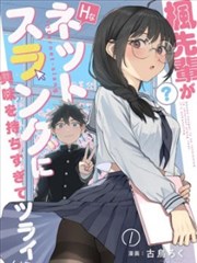 镇魂街 漫画改编推荐